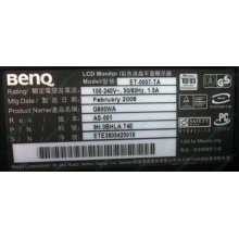 Монитор 19" BenQ G900WA 1440x900 (широкоформатный) - Ижевск