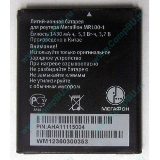 Аккумулятор для роутера МегаФон MR100-1 (Ижевск)