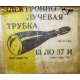 коробка 13ЛО37И (Ижевск)