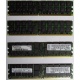 IBM 73P2871 73P2867 2Gb (2048Mb) DDR2 ECC Reg memory (Ижевск)