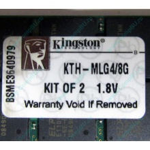 Серверная память 8Gb (2x4Gb) DDR2 ECC Reg Kingston KTH-MLG4/8G pc2-3200 400MHz CL3 1.8V (Ижевск).
