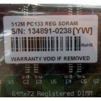 Серверная память 512Mb DIMM ECC Registered PC133 Transcend 133MHz (Ижевск)