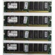 Память 256Mb DIMM Kingston KVR133X64C3Q/256 SDRAM 168-pin 133MHz 3.3 V (Ижевск)