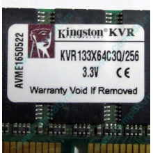 Память 256Mb DIMM Kingston KVR133X64C3Q/256 SDRAM 168-pin 133MHz 3.3 V (Ижевск)
