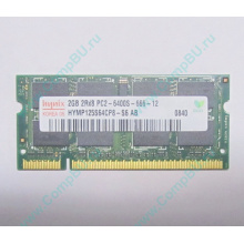 Модуль памяти 2Gb DDR2 800MHz (PC6400) 200-pin Hynix HYMP125S64CP8-S6 (Ижевск)